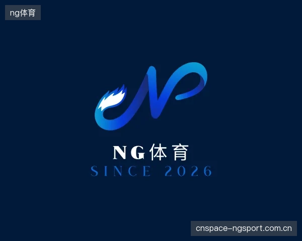 认识ng体育团队
